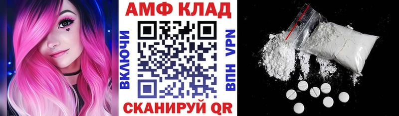 АМФ Premium  где найти наркотики  Рузаевка 
