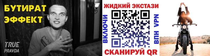 MEGA ссылки Рузаевка Бутират Butirat