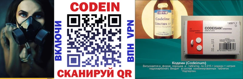 Codein Purple Drank Рузаевка