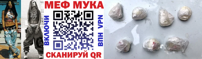 Меф мяу мяу  купить наркоту  гидра онион  Рузаевка 