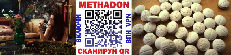 Метадон белоснежный  магазин    blacksprut маркетплейс  Рузаевка 